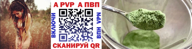 Alfa_PVP Crystall  Нолинск 