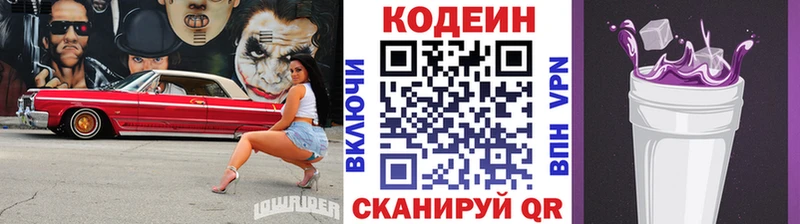 как найти закладки  Нолинск  KRAKEN зеркало  Codein Purple Drank 