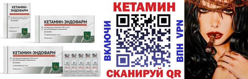 Кетамин VHQ  Нолинск 