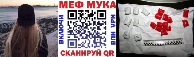 Меф мяу мяу  купить  цена  Нолинск 
