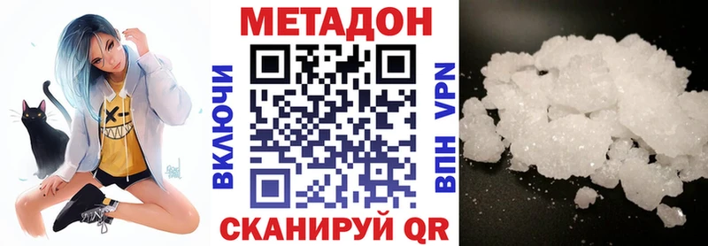 Метадон белоснежный Нолинск