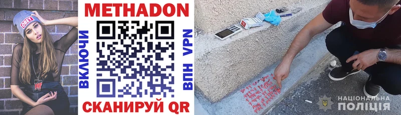 Метадон VHQ  Нолинск 